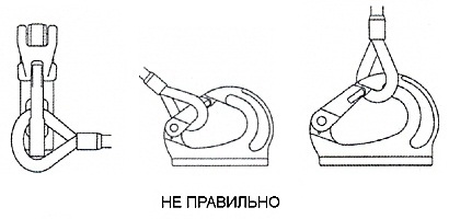 Пример неправильного зацепления за приварочный крюк